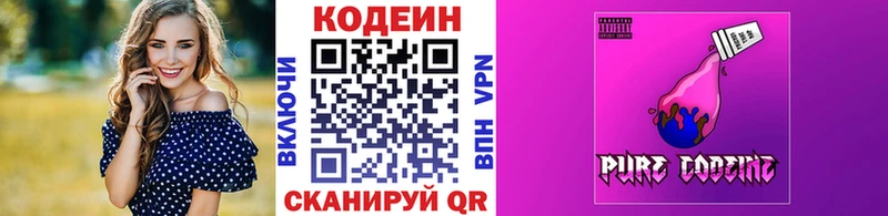 Кодеин напиток Lean (лин)  купить   Спас-Клепики 