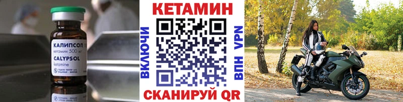 КЕТАМИН VHQ  дарнет шоп  blacksprut ONION  Спас-Клепики 