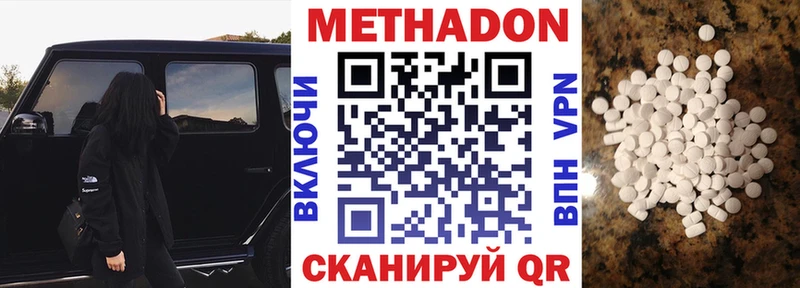 Метадон мёд  магазин продажи наркотиков  Спас-Клепики 